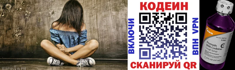 Кодеиновый сироп Lean Purple Drank  даркнет Telegram  Курган 
