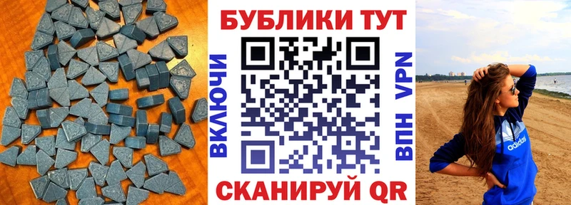Ecstasy таблы  Курган 