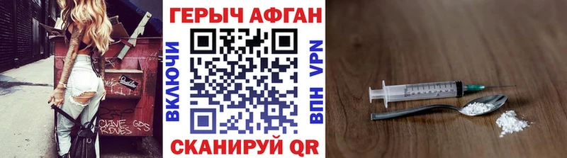 сколько стоит Курган Героин афганец