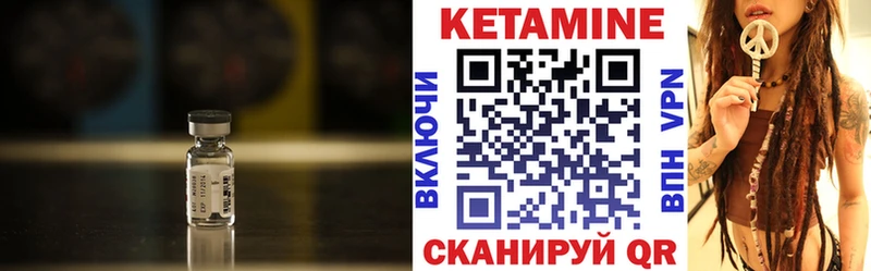 КЕТАМИН VHQ  ОМГ ОМГ как зайти  Курган 