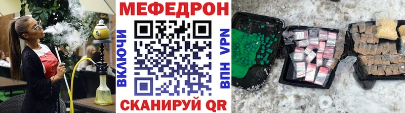 дарнет шоп  Курган  МЯУ-МЯУ мука 