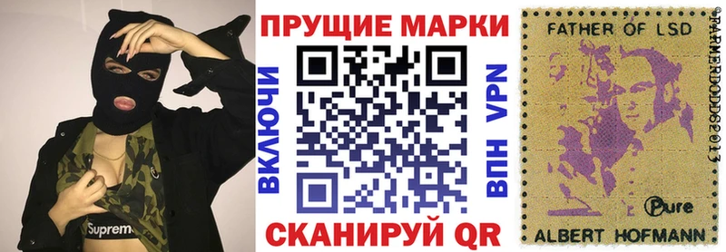 Наркотические марки 1500мкг Курган