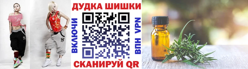 Каннабис конопля  Курган 